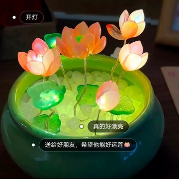 🔥新款🔥七夕琉璃荷花蓮花小夜燈diy材料包 自製小擺件 手工創意材料 高顔值禮物送人 diy手工 手作材料包 DIY