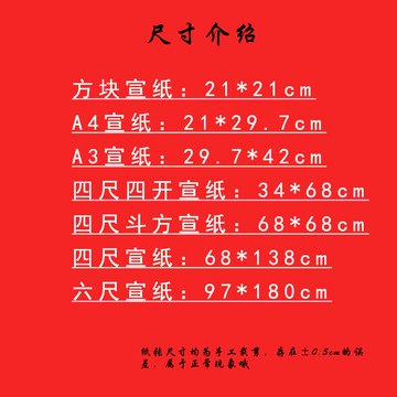 A4剪紙專用紙雙面大紅色宣紙中小學生兒童手工課刻畫紙刻紙窗花