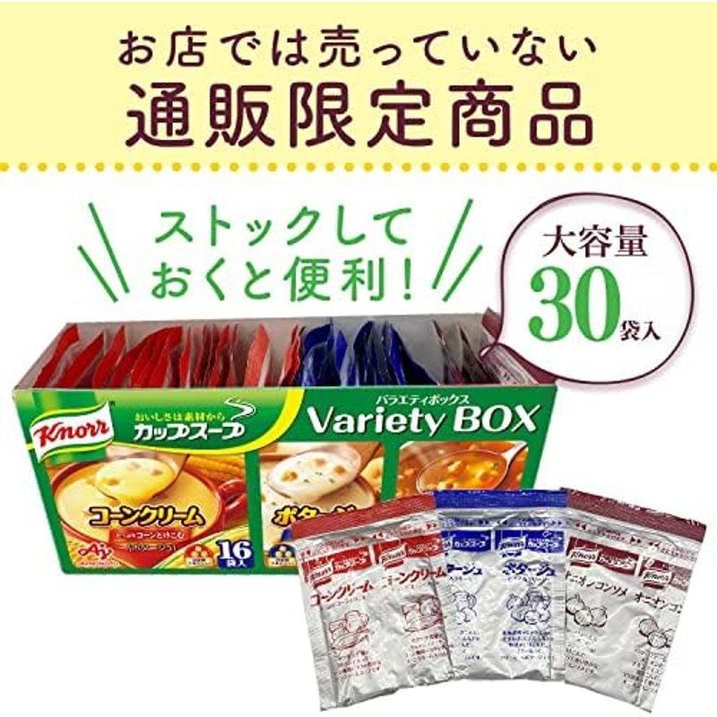 味の素 クノール カップスープ バラエティボックス 30袋入