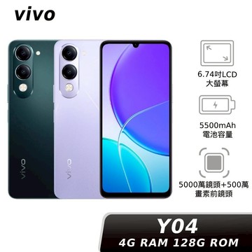 【APP下單4%回饋★領券再折】vivo Y04 4G/128G 神腦生活