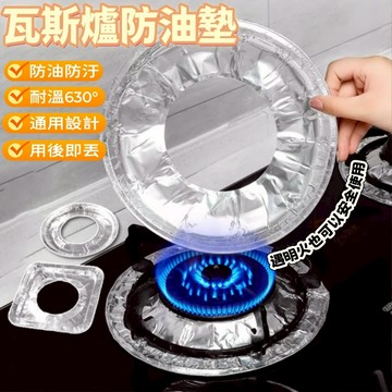 瓦斯爐防油墊 瓦斯爐防油漬錫紙 煤氣爐灶鋁箔紙 煤氣爐防油墊 瓦斯爐防油紙 瓦斯爐防濺油 耐高溫 鋁箔紙 錫箔紙 防油墊
