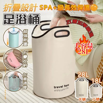 台灣出貨🔥折疊泡腳桶 足浴桶 泡腳袋 泡腳 足浴袋 折疊足浴桶 大容量足浴桶 養生泡腳桶 泡腳盆 過膝泡腳桶 折疊收納