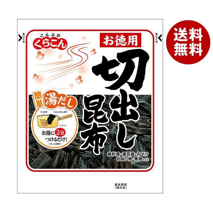 くらこん お徳用切出し昆布 47g×10袋入×(2ケース)｜ 送料無料 昆布 乾燥 出汁 だし