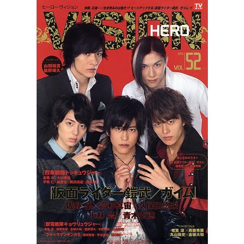 HERO VISION New type actor s hyper visual magazine Vol.52