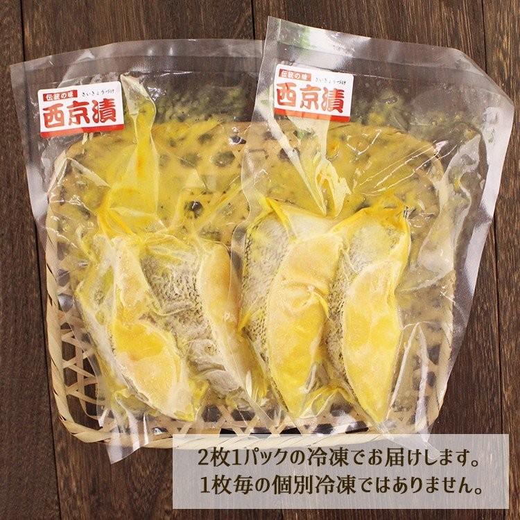 銀ムツ メロ 西京漬け 約80g×6枚 めろ 銀むつ 味噌漬け 漬け魚 西京味噌 送料無料(一部地域を除く)