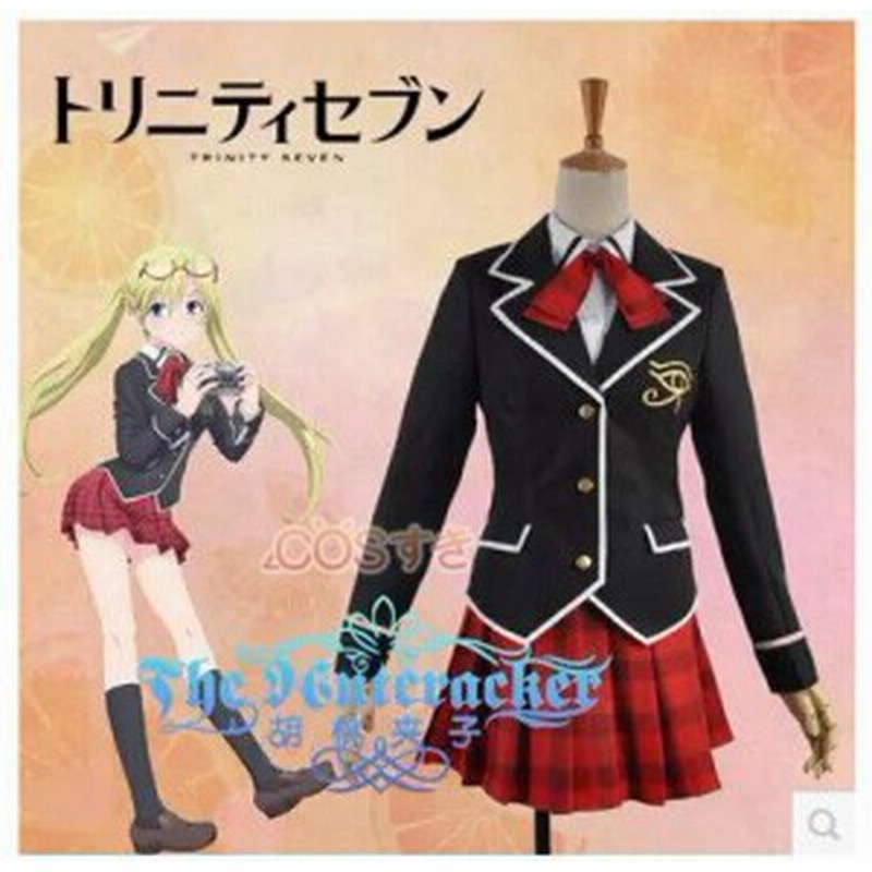 国内配送 送料無料 Trinity Sevenトリニティセブン7人の魔書使い 春日 聖 山奈 ミラ 制服 コスプレ衣装 高品質 新品 Cosplay アニメ メール便送料無料 Farmerscentre Com Ng