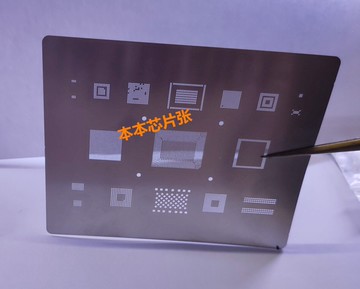 IT8585VG IT8528VG IY8587VG IT8987VG IT8517VG 植球加熱鋼網