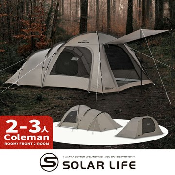 Coleman ROOMY FRONT 2-ROOM / 灰咖啡 / CM-18351.2-4人帳篷 雙人帳  一房一廳帳 3人帳 隧道帳 露營帳客廳帳