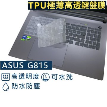 Ezstick ASUS G815 G815LW G815LR G835LR 系列適用 高級 TPU 鍵盤膜