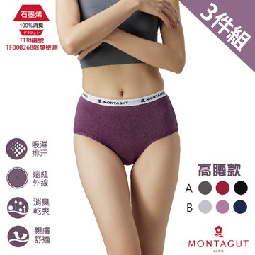 【MONTAGUT夢特嬌】石墨烯植蠶彈力透氣女高腰三角褲-3入/盒-MT-P9002