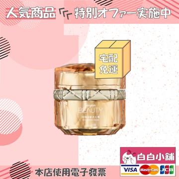 台鹽生技玫瑰活齡全能乳霜周年限定款(6瓶)【白白小舖】