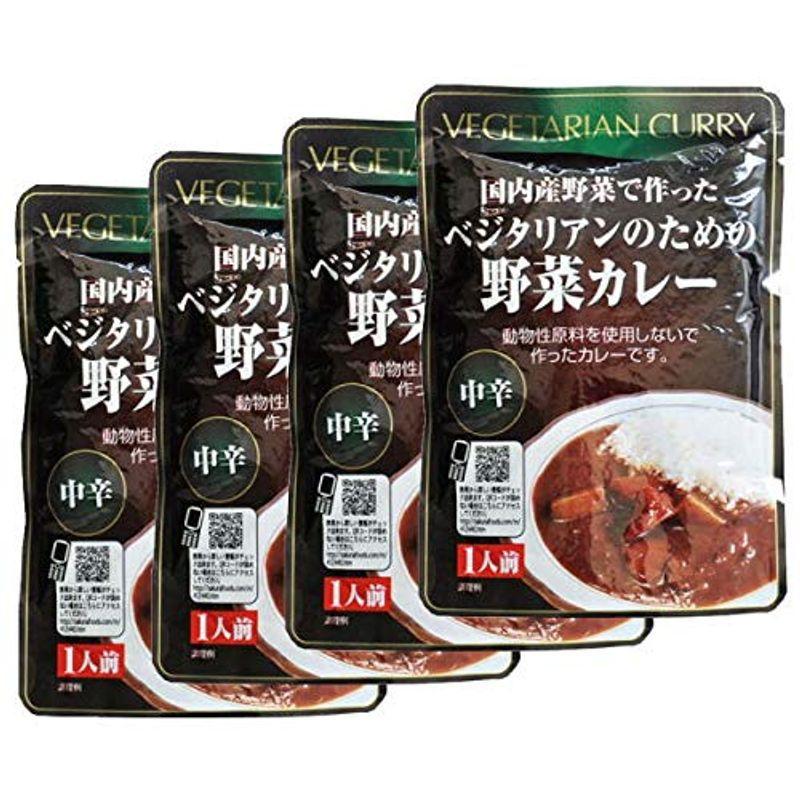 メール便投函ベジタリアンのための野菜カレー 200g 4袋セット