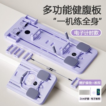 多功能健腹板家用可折疊健身板腹肌馬甲平板支撐卷腹健身運動器材365YJ 公司貨 快速寄出