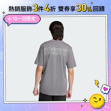 adidas 短袖上衣 T恤 男 - Originals IY4871 官方直營