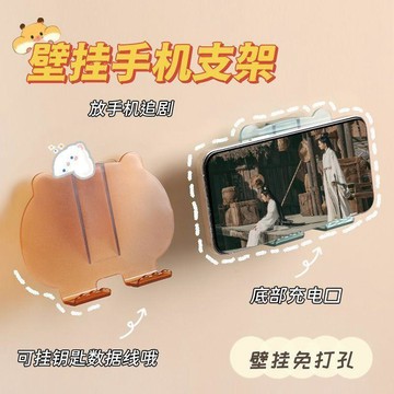 ⚡臺灣出貨⚡手機支架掛壁免打孔壁掛家用臥室牀頭充電固定支撐架懶人壁批批發