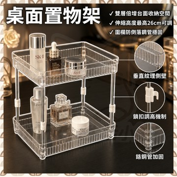 【可接急單 隔日到貨】桌面置物架 桌上置物架 辦公桌置物架 辦公桌收納架 桌上收納架 桌上型置物架