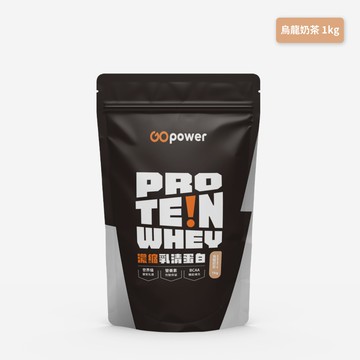 [GOpower果果能量] 濃縮乳清蛋白 (1KG/袋) -烏龍奶茶