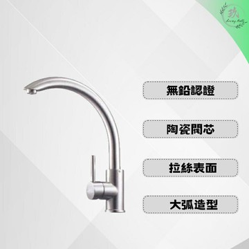 【點數10%回饋】【貝威BEIWEI】有認證才安心 CL-208大狐型 無鉛認證 304不鏽鋼龍頭 廚房龍頭 水槽龍頭 水龍頭 綠標
