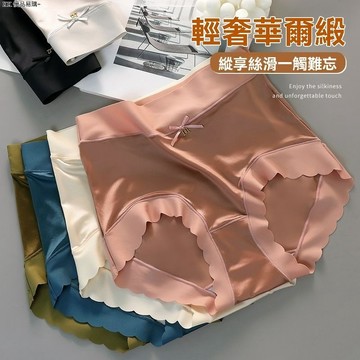 冰絲緞面內褲 涼感 輕薄透氣內褲 3D立體 大碼中高腰桑蠶絲內褲 抗菌性感奢華女生內褲 無痕內褲 冰絲內褲
