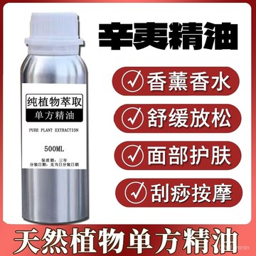 臺灣🚍8H出🉑純植物辛夷花精油 單方精油基礎油100ML 1000ML 香氛 香薰 護膚 精油擴香 純精油 身體保養按摩