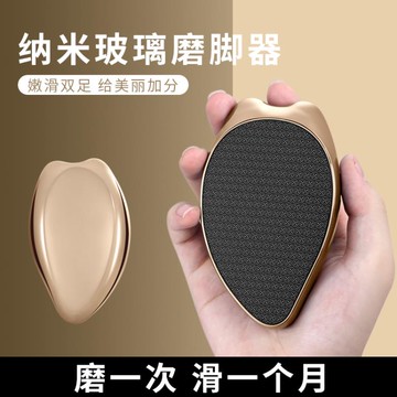 日本磨腳神器去死皮磨腳石足部搓腳底刮腳後跟修老繭搓腳板修腳器【摩可美家】