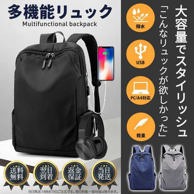 リュック 黒 シンプル リュックサック メンズ レディース ビジネス Usbポート 通販 Lineポイント最大get Lineショッピング