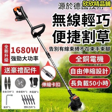 特價促銷【德國品質】電動割草機 除草機 充電式割草機 剪草機 打草除草機 家用工業割草機 高效割草機