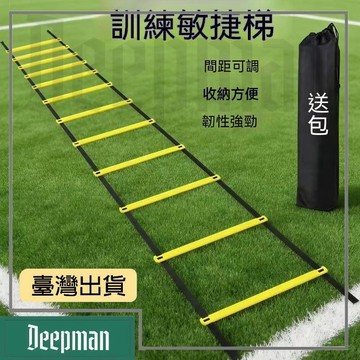 🔥臺灣出貨🔥公司貨✅可開發票 足球敏捷梯 籃球步伐訓練軟梯 加厚繩梯 速度協調訓練 體能腳步訓練器材