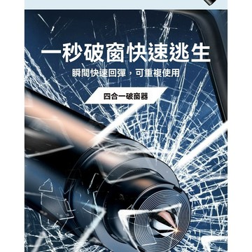 ♥️汽車破窗器 救生安全錘 應急割刀器 照明燈 車內停車號碼牌 汽車玻璃擊破器 車用多功能備用 車載四合一破窗器