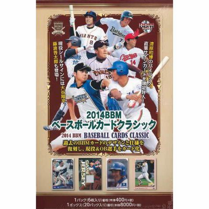 BBH ベースボールヒーローズ大谷翔平ダルビッシュ有