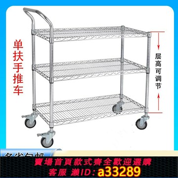 【台灣公司 可開發票】加厚鍍鉻貨架帶輪線網手推車可調節防靜電車間物料周轉車多功能