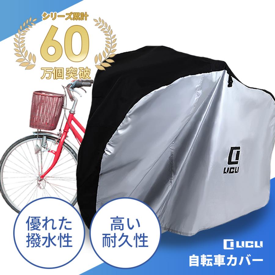 バイクカバー ＸＬオートバイ 厚手 原付 防水 自転車カバー 屋外 UV 防水