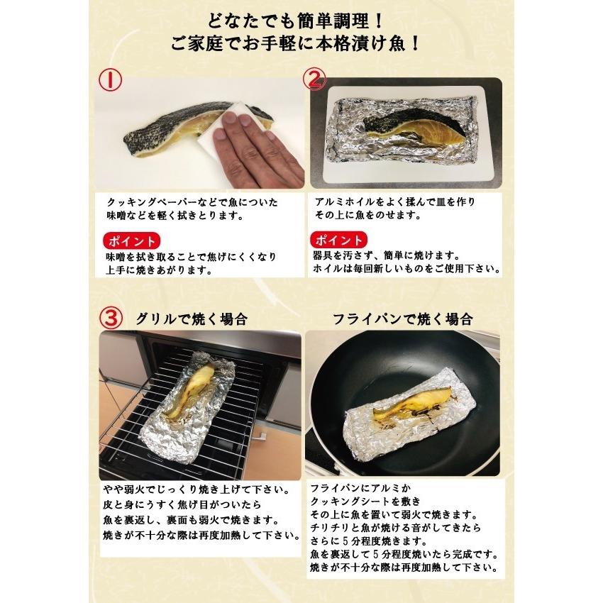 ギフト 銀だら入り 漬け魚 セット 80g×8切 西京漬け 粕漬け プレゼント 焼き魚 味噌漬け 西京焼き 個包装 真空 パック 母の日 父の日 取り寄せ 高級