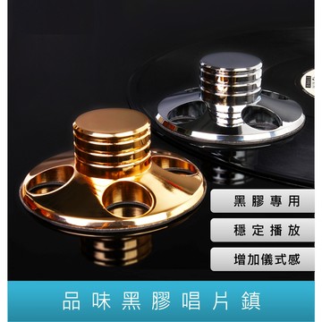 黑膠唱片機 唱片鎮 免運【台灣現貨保固售後開發票】黑膠 唱片壓鎮 黑膠唱盤 唱盤 黑膠唱片鎮 黑膠壓鎮 唱片 穩定播放