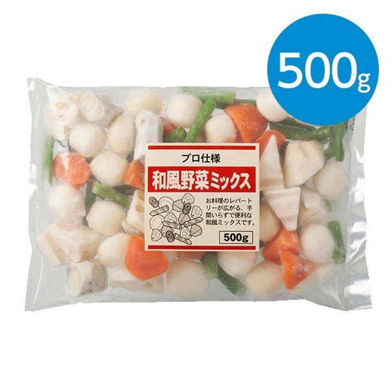 和風野菜ミックス（500g）※冷凍食品　LINEショッピング