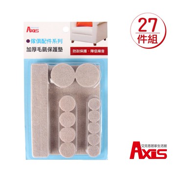 《艾克思》家具消音防刮加厚毛氈腳墊27件組