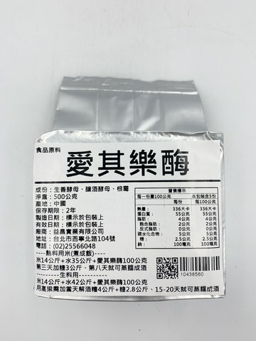 【168all】500g【嚴選】愛其樂酶 / 酒麴