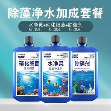 🏆臺灣熱賣好物🏆魚缸除藻劑 去苔劑 除藻 除青苔專用 去除綠藻 絲藻 褐藻 黑藻 綠水清除劑