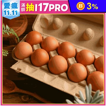 【大野山雞】草間雞放牧土雞蛋(10顆/盒) 蛋 放牧雞 人道飼養雞蛋 生雞蛋
