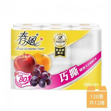 【春風】捲筒式廚房紙巾-巧撕120張x6捲x2串