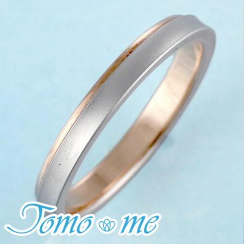 結婚指輪 マリッジリング プラチナ ピンクゴールド コンビ Tomo Me トモミ ペア ブランド シンプル 人気 刻印無料 ストレート 通販 Lineポイント最大1 0 Get Lineショッピング