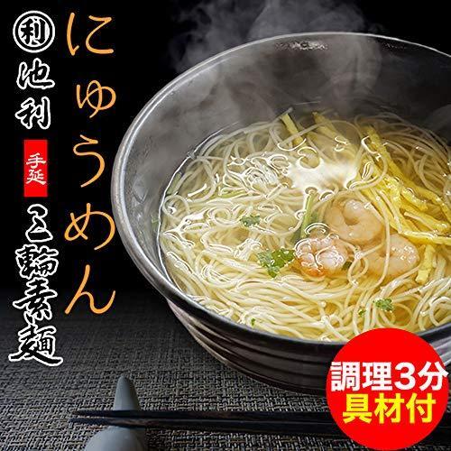 ふみこ農園 三輪そうめん 手延べ素麺 池利のご馳走にゅうめん2種4食セット 具材付冷凍麺 ご自宅で簡単調理のプロの味