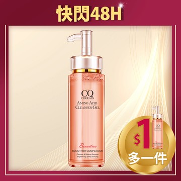 【30秒卸妝】CQ思珂 超淨化胺基酸洗卸蜜2入 (售價已折)