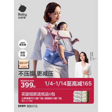 babycare腰凳嬰兒背帶前抱式寶寶抱抱托坐凳外出抱娃神器Free S