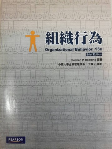 組織行為【二手書_良好】TAAZE讀冊生活