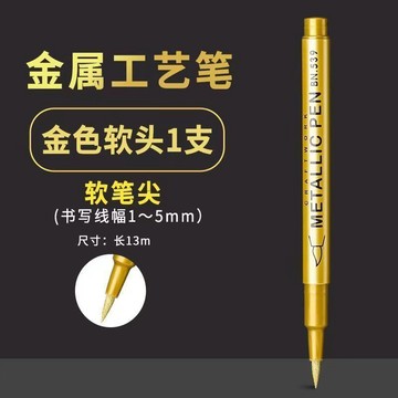 高光金屬筆金銀色油漆筆記號筆DIY簽名筆不掉色防水寫請柬不掉色