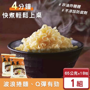 【五木】原味拉麵18包組(65gX18包/箱 箱購散出)