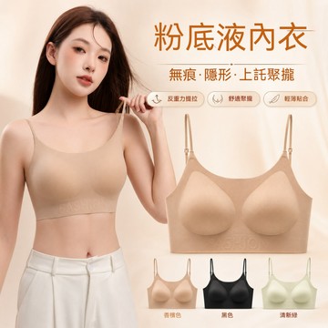 ✨粉底液隱形内衣✨夏季美背提拉式内衣 無痕内衣 無鋼圈内衣 透氣内衣 薄款内衣 提拉聚攏内衣 透氣内衣 隱形内衣提拉上托