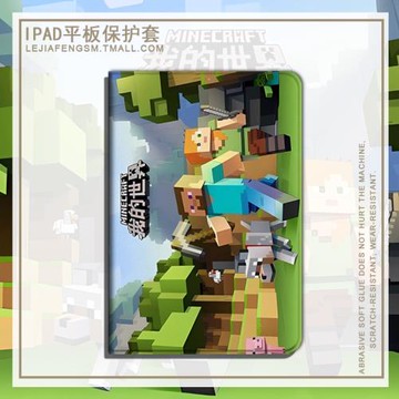 適用ipad9平板保護殼2021新款air5三折mini6我的世界12.9游戲周邊pro11套8.3可愛帶筆槽2020蘋果9.7寸10.2男