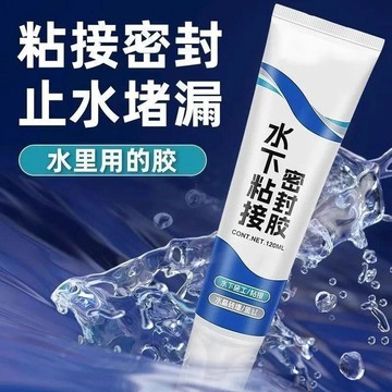 臺灣出🔥水下粘接密封膠魚缸漏水修復玻璃堵漏帶水修補補漏防水專用強效